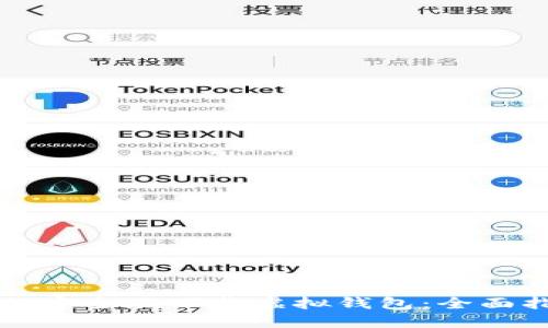如何安全地下载虚拟钱包：全面指南
