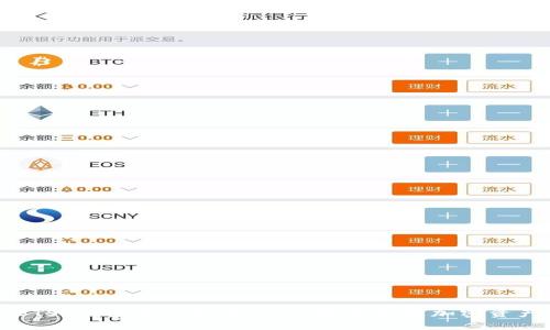 BTS 钱包导入指南：让你轻松管理加密资产