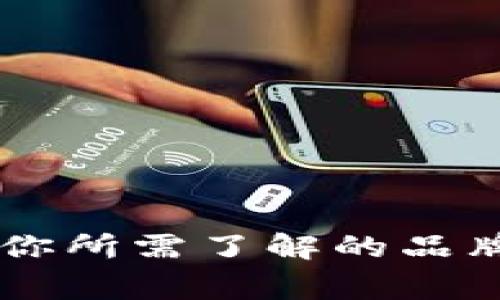 钱包Brand Strong: 你所需了解的品牌历史、特色与选购指南