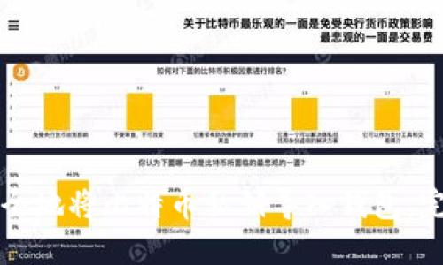 如何安全地将比特币私钥导入钱包：完整指南