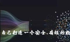    注册比特币官方钱包：