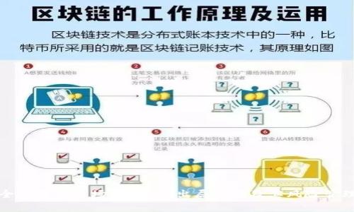 全面解析波场钱包3倍出局策略及其风险管理