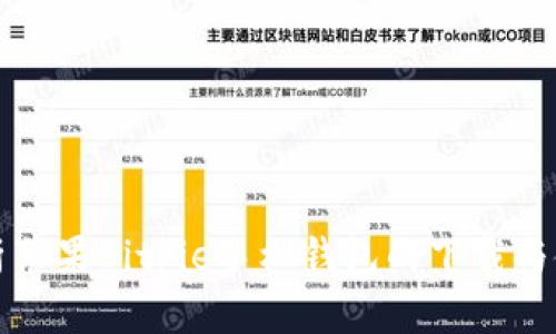 全面解析苹果Bitpie手机钱包的下载与使用指南