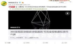  PPC钱包解锁：一步一步教