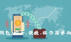 Sugar币最新手机钱包：安全