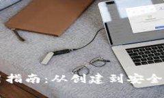 以太坊钱包使用指南：从