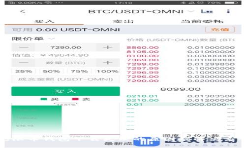 无限币钱包下载失败的原因及解决方案