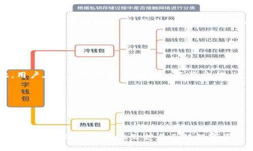 黑币钱包如何导入备份：全方位指南与常见问题解答/  
黑币钱包, 导入备份, 硬钱包, 数字货币, 安全性/guanjianci

在数字货币日益普及的今天，拥有一个安全的数字货币钱包变得尤为重要。其中，黑币钱包（BlackCoin Wallet）作为一种流行的数字货币钱包，为用户提供了便捷的交易体验。为了保护用户的资产安全，黑币钱包允许用户对其账户进行备份，并在需要时能够导入这个备份。本文将详细介绍如何导入黑币钱包的备份数据，并解答一些常见问题，帮助用户更加深入地理解这一过程。

一、黑币钱包备份的必要性
数字货币的安全性主要取决于用户对自己私钥的管理。黑币钱包备份的重要性在于，它可以有效防止因设备损坏、丢失或操作失误而导致的资产损失。用户在使用黑币钱包时，首先要进行备份，确保私钥及相关信息不会丢失。备份可以将所有的重要信息存储在安全的地方，一旦发生意外，用户可以轻松恢复账户，保障资产安全。

二、如何导入黑币钱包备份
导入黑币钱包备份的步骤相对简单，主要包括以下几个步骤：
1. **下载并安装黑币钱包**：如果用户尚未安装黑币钱包，可以从官方网站下载并安装最新版本。确保下载来源安全，以防虚假或恶意软件。
2. **打开黑币钱包**：安装完成后，打开软件。用户需要确保网络连接正常，以便于同步数据。
3. **选择导入备份选项**：在钱包的主界面，查找“导入备份”或“恢复钱包”选项。根据钱包的不同版本，这一选项的位置可能有所不同，但通常在设置或工具菜单中。
4. **选择备份文件**：点击导入备份选项后，用户需要选择之前存储的备份文件。该文件通常是一个特定格式（例如.json或.dat）的文件，包含了用户的私钥、地址和交易历史。
5. **输入密码**：导入备份文件后，系统会提示用户输入对应的密码。此步骤是为了增加安全性，确保只有账户持有者能够访问钱包数据。
6. **确认导入**：输入密码后，根据系统提示确认导入。此时，黑币钱包会开始导入备份文件中的信息，并在完成后显示相应的账户余额和交易记录。
通过以上步骤，用户就可以顺利导入黑币钱包的备份，恢复其账户及相关数据。

三、备份文件的保存与管理
在导入黑币钱包的备份后，用户也应该注意备份文件的日常管理。以下是一些建议：
1. **定期备份**：由于数字货币市场波动较大，用户应定期备份钱包，特别是在进行大额交易后。定期备份有助于用户随时恢复资金。
2. **保存多份备份**：建议用户将备份文件保存到多个安全的位置。例如，除了保存在电脑上，也可以选择将其拷贝到外部硬盘或云存储服务中。这样可以有效降低丢失备份文件的风险。
3. **加密备份文件**：为了增加安全性，用户可以选择对备份文件进行加密，以防止其在被盗或丢失后被他人访问。
4. **定期更新**：随着钱包数据的更新，用户也要定期对备份进行更新，确保备份文件时刻保持最新状态。

四、黑币钱包常见问题解答
为了帮助用户更好地理解黑币钱包的使用及备份导入，以下是一些常见问题和详细解答：

h41. 黑币钱包备份文件丢失该怎么办？/h4
如果用户不慎丢失了黑币钱包的备份文件，恢复账户可能变得非常困难。此时，用户应该首先检查以下几个方面：
1. **寻找其他存储设备**：如果之前将备份文件保存到外部硬盘或云存储服务中，可以尝试从这些位置恢复文件。
2. **联系黑币社区**：黑币拥有活跃的社区，一些经验丰富的用户可能会提供帮助，分享一些恢复钱包的技巧。
3. **接受损失**：如果找不到备份文件，且账户中的资产较为重要，用户可能需要接受一定的损失。在此情况下，应该学习从本次事件中汲取经验，以后更好地管理备份。

h42. 如何确保黑币钱包的安全性？/h4
为了确保黑币钱包的安全性，用户可以采取以下措施：
1. **使用强密码**：确保钱包的登录密码强度高，不易被猜测，最好包括大小写字母、数字及符号。
2. **启用两步验证**：如果钱包支持两步验证，用户应务必启用此功能，以增加账户的安全性。
3. **定期更新软件**：保持黑币钱包软件的最新版本，破解版、未更新的版本可能存在安全隐患。
4. **避免公共网络**：尽量避免在公共Wi-Fi环境下访问钱包，以防止黑客攻击和信息窃取。

h43. 黑币钱包是否支持硬件钱包？/h4
黑币钱包本身主要是一个软件钱包，但用户可以将其与硬件钱包结合使用，以进一步提升资金安全性。硬件钱包是专门设计用来安全存储私钥的物理设备，即使在计算机被感染病毒的情况下，用户的私钥依然可以安全存储。使用硬件钱包的步骤如下：
1. **购买硬件钱包**：选择信誉良好的硬件钱包品牌。例如Ledger、Trezor等。
2. **将黑币输入硬件钱包**：通过官方推荐的方法将黑币导入到硬件钱包中，确保资金更加安全。
3. **定期检查**：定期检查硬件钱包的固件更新，以确保其安全性。

h44. 黑币钱包的恢复过程会影响账户余额吗？/h4
导入备份文件进行恢复，并不会影响账户余额。恢复的过程只是将备份文件中的信息（如地址、私钥、交易历史）重新导入到钱包中，账户的实际余额依然会保持不变。因此，用户在恢复过程中无需担心资产受损。注意确保备份文件的及时性，确保备份中包含所有必要的交易历史。

h45. 红币钱包和黑币钱包的区别？/h4
红币（RedCoin）和黑币（BlackCoin）都是相对较为知名的数字货币，但它们的目标和技术实现上有显著区别：
1. **始发背景**：黑币是在2014年推出，强调的是高交易速度和低交易成本，而红币则是专注社交媒体用户，想以更人为主的数字货币进行推广。
2. **共识机制**：黑币使用的是PoS（Proof of Stake，权益证明），而红币在某些版本中则采用了类似PoS的变种机制。
3. **社区支持**：这两种货币的开发者和庞大的社区背景也各自不同，黑币更加注重技术的成熟与应用，而红币则在社交推广上具有更多的特色。
总结来说，无论使用哪种钱包，用户一定要时刻注意安全性和便捷性。对于黑币钱包的备份和导入过程，用户只需遵循以上步骤即可轻松完成。同时，希望上述常见问题解答能帮助用户更好地维护自己的数字资产安全。