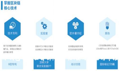 手机冷钱包的全面解析：安全性、使用方法与市场前景