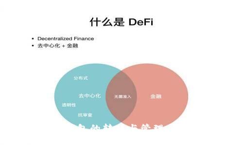 门罗币钱包的转移与管理：全面指南