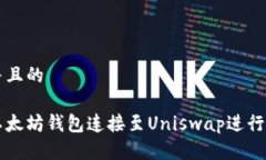 思考一个并且的如何通过