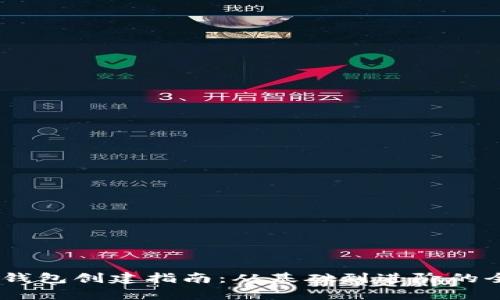 比特币HD钱包创建指南：从基础到进阶的全方位解析