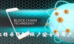 选择最佳比特币钱包：账