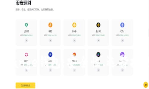 深入探讨Exchange钱包：安全性、选择技巧及使用指南