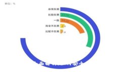 离线钱包信号的全面解析