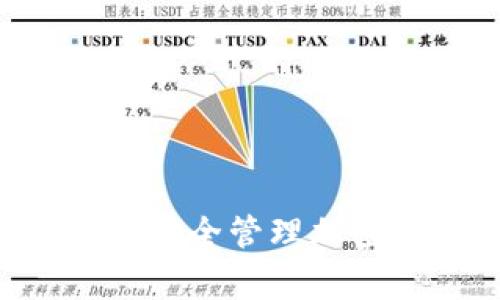 Ledger Nano X：安全管理加密货币的最佳选择