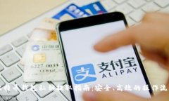 比特币钱包私钥提取指南