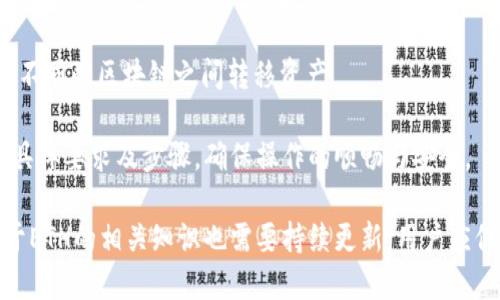 思考

  以太坊钱包地址的规则与解析：如何安全使用和管理ETH钱包？ / 

关键词

 guanjianci 以太坊, ETH钱包, 钱包地址规则, 数字货币安全 /guanjianci 

详细介绍

随着数字货币的飞速发展，以太坊（Ethereum）作为一种功能强大的区块链平台，其运营所需的ETH钱包地址成为了用户关注的重点。ETH钱包地址是用户在以太坊网络中进行交易、发送和接收以太币（ETH）的关键工具。因此，了解ETH钱包地址的规则及相关知识，不仅能帮助用户安全管理其数字资产，还能提高他们在使用数字货币时的信心与安全感。

ETH钱包地址的基本结构

以太坊钱包地址由42个字符组成，以“0x”开头，后面跟随40个十六进制字符。这些字符可以是数字（0-9）和字母（a-f），这使得地址的总可能组合数达到了极其庞大的水平。例如，一个典型的ETH地址可能类似于“0x32Be3435E9cbd53cA1c941d0769E1bD978c07F4D”。

这种结构设计不仅提供了足够的地址空间，避免了地址碰撞的风险，还保证了相对较好的可读性。值得注意的是，以太坊的地址在链上是公开的，任何人都可以通过区块浏览器查阅到与该地址相关的交易历史。

ETH钱包地址的生成规则

以太坊钱包地址的生成遵循一系列复杂的密码学算法。最常用的方法是通过生成密钥对来实现。一组密钥对由一个私钥和公钥组成，其中：

ul
    listrong私钥：/strong这是一个随机生成的256位数，用户需要妥善保管，因为任何获得私钥的人都可以完全控制其对应的ETH地址上的资金。/li
    listrong公钥：/strong由私钥通过椭圆曲线算法生成，公钥可以公开与他人分享，而不影响安全性。/li
/ul

生成的公钥经过Keccak-256算法处理，再提取特定部分生成最终的ETH地址。该过程确保了地址的随机性和安全性。

如何安全使用ETH钱包地址

在使用ETH钱包地址时，安全性是一个不可或缺的考虑因素。用户应采取以下几项最佳实践来保证资金的安全：

ul
    listrong保护私钥：/strong将私钥存储在安全的地方，尽量避免在网络上存储或分享。同时，建议使用硬件钱包，以进一步增强安全性。/li
    listrong使用非托管钱包：/strong如果可能，选择非托管钱包，以便您可以完全控制自己的私钥，而不是将其托管在第三方平台上。/li
    listrong启用双重验证：/strong在支持的服务中启用双重验证，以确保即使密码泄露，其他安全措施也可以保护您的账户。/li
    listrong定期备份：/strong定期备份钱包，并将备份存储在安全的位置，确保在意外情况下还能恢复访问。/li
/ul

ETH地址的常见错误

用户在操作ETH地址时常常会犯一些错误，以下是一些常见的问题及其解决方案：

ul
    listrong地址填写错误：/strong由于ETH地址长且复杂，误输入一个字符就可能导致资金发送到错误的地址。建议在发送前多次检查。/li
    listrong选择错误的网络：/strong以太坊网络有时会有分叉，确保您确定的地址是当前活跃网络上的地址。/li
    listrong未使用合适的交易所：/strong选择信誉良好的交易所，避免使用可疑平台，保护您的资产安全。/li
/ul

ETH钱包地址的用途

以太坊钱包地址的作用不仅限于收发以太币，随着以太坊生态系统的不断扩展，钱包地址的用途也在不断增加：

ul
    listrong参与智能合约：/strong许多去中心化应用（DApps）要求用户使用ETH钱包地址与智能合约进行交互，用户可以通过授权与合约进行各种金融操作。/li
    listrong参与去中心化金融（DeFi）：/strong用户可以使用ETH钱包地址参与借贷、流动性池等DeFi项目，实现资产增值。/li
    listrong接收NFT：/strong以太坊上有许多NFT市场，如OpenSea，用户可以通过其ETH钱包地址购买、出售和交易NFT。/li
    listrong参与治理：/strong一些去中心化组织（DAO）允许持有ETH的用户参与投票和治理，钱包地址成为参与治理的一种身份标识。/li
/ul

与ETH钱包地址相关的五个问题

1. ETH钱包地址与比特币钱包地址有何不同？
   尽管ETH和比特币都是数字货币，但它们各自的地址格式和生成规则有很大不同。

   比特币地址通常以“1”、“3”或者“bc1”开头，格式各异，且字符长度和相关结构与以太坊地址不同。比特币在生成过程中使用的是SHA-256和RIPEMD-160算法，而以太坊使用的是Keccak-256。此外，比特币的交易确认时间较长，通常需要几分钟甚至数小时，而以太坊则可以在几秒钟到几分钟内完成交易确认。

2. 如何检测ETH地址的有效性？
   验证以太坊地址有效性的方法主要包括两种：地址格式检查和校验和检查。

   首先，地址格式必须以“0x”开头，并后续为40个十六进制字符。其次，在以太坊地址中，使用特定的校验和机制来提高安全性。如果输入的地址在字符大小写时未正确匹配，可能会导致资金丢失。最简单的验证方式是利用区块浏览器输入该地址，查看是否有任何交易记录，若无则警惕该地址可能无效。

3. 如何恢复丢失的ETH钱包地址？
   如果用户丢失了ETH钱包地址，恢复的可能性主要取决于如何存储和管理私钥。如果用户保存有助于生成钱包地址的信息，例如助记词或私钥，用户可以通过这些来恢复钱包。如果用户没有保存这些信息，那么恢复将变得极其困难，甚至不可能。

   在万一处于无法恢复的情况下，建议用户在创建ETH钱包时做好充分的备份，确保不再因为私钥丢失而导致资金的永久丢失。

4. ETH钱包的安全性如何提升？
   使用标准的钱包软件与硬件钱包是保护ETH钱包的最佳选择之一。为了增强安全性，用户还应定期更新软件，监控安全通知，抓取最新的安全漏洞信息。同时，进行常规的安全审计和备份也是重要的操作，以确保数据完整性。

   用户应尽量避免连接公共网络进行交易，避免使用未夹带恶意代码的钱包软件，同时对大额交易进行分段操作，确保即使一个部分出现问题，资金也不会完全丢失。

5. ETH钱包地址如何与其他区块链交互？
   当前市场上有多种跨链技术，如Polkadot和Cosmos等，允许用户在不同区块链之间进行资产转移。用户需要使用多链钱包或者去中心化交易所，可以在不同的区块链之间转移资产。

   此外，ETH在许多交易所上进行交易，用户可以通过平台提供的接口，相比传统的跨链交互，选择这种转移方式更为简单便捷。应该时刻关注每个项目的具体要求及步骤，确保操作的顺畅与安全。

综上所述，理解和掌握以太坊钱包地址的规则与使用方法，将有助于用户在数字货币世界中更安全、自信地进行交易和资产管理。随着行业的日益演变，关于ETH的相关知识也需要持续更新，用户应保持学习的态度，以迎接未来的区块链机遇。