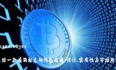 bageo/bageo追踪一款有狗标志