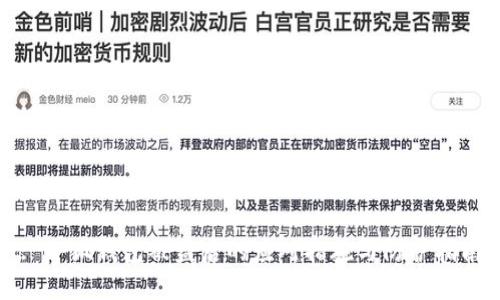 : 小狐钱包被盗后的应对措施与防护指南