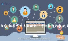 提示：虽然我不能提供3