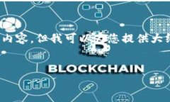 注意：由于篇幅限制，我