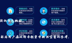   2023年最安全的比特币钱