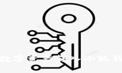 如何将OKEx数字资产转入小