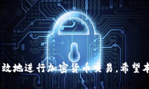    如何在火币网查看和管理你的钱包  / 
 guanjianci  火币网, 钱包, 加密货币, 资产管理  /guanjianci 

引言
火币网是全球领先的数字资产交易平台之一，用户在平台上可以进行多种加密货币的交易和投资。而钱包作为交易的基础设施之一，承载着用户的资产，了解如何查看和管理钱包，对每一位用户来说都是至关重要的。本文将从多个维度对火币网的钱包进行深入探讨，帮助用户更好地使用这一工具。

一、火币网钱包的基本概念
在讨论火币网钱包之前，首先要了解什么是数字钱包。数字钱包是存储和管理加密货币的一种软件或硬件工具。它能够让用户安全地存储、发送和接收数字货币。
火币网的数字钱包分为热钱包和冷钱包两种，热钱包通常用于频繁交易和小额资产的存储，而冷钱包则是更为安全的离线存储方式，适合长期持有大量资产的用户。