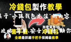 好的，以下是关于“小狐