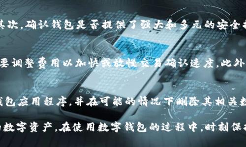   小狐钱包被盗原因解析：保护您的数字资产安全的技巧和建议 / 
 guanjianci 小狐钱包, 被盗原因, 数字资产安全, 钱包保护技巧 /guanjianci 

在数字货币的时代，越来越多的人开始使用电子钱包来存储和管理自己的资产。其中，小狐钱包因其用户友好的界面和相对较高的安全性而受到许多用户的青睐。然而，随着数字货币诈骗和盗窃事件屡见不鲜，了解小狐钱包被盗的原因及其防护方法显得尤为重要。本文将深入探讨小狐钱包被盗的原因，以及如何有效保护您的数字资产安全。

一、小狐钱包的基本概述
小狐钱包是一款专为数字货币用户设计的电子钱包，支持多种主流数字货币的存储和交易。其主要功能包括资产管理、快速交易、转账等。用户通过下载应用，可以方便地管理自己的数字资产。然而，这种便捷性也可能导致安全漏洞被利用。

二、小狐钱包为何会被盗？
小狐钱包被盗的原因主要可以分为以下几个方面：

h41. 用户错误操作/h4
许多用户因不熟悉数字钱包的使用，可能犯下错误操作。这包括将私钥或助记词泄露给他人，或是在不安全的网络环境下进行交易。用户应当仔细阅读钱包的使用说明，了解每一个功能如何安全使用，以减少因疏忽导致的资产损失。

h42. 钓鱼攻击/h4
钓鱼攻击是网络犯罪者常用的手段，攻击者伪装成合法的网站或客户服务，诱骗用户输入登录凭证或其他敏感信息。小狐钱包的用户常常收到伪装成官方邮件的钓鱼邮件，提示用户更新信息或验证账户。为了保护账户安全，用户应保持警惕，并使用官方渠道进行任何形式的账户验证。

h43. 不安全的网络环境/h4
在公共Wi-Fi环境中使用小狐钱包，增加了被盗的风险。黑客可能通过各种方式监控公共网络上的数据传输，窃取用户的登录信息和交易详情。建议用户尽量避免在公共场所使用小狐钱包，或至少使用VPN来加密网络连接。

h44. 软件漏洞和安全配置/h4
小狐钱包和其他数字钱包一样，可能存在软件漏洞或安全配置不当的问题。一些用户未及时更新软件至最新版本，这可能会导致已知漏洞未被修复，增加被攻击的可能性。确保及时更新应用程序以利用最新的安全补丁。

h45. 设备丢失或被盗/h4
如果用户的手机或电脑被盗，这可能导致钱包资产被窃取。即使小狐钱包本身有安全保护措施，但如果设备本身被陌生人掌握，任何安全措施都可能在短时间内失效。因此，用户应使用强密码，并启用双因素身份验证等保护措施，保障设备及钱包的安全。

三、如何保护您的小狐钱包安全
为了安全地管理您的数字资产，以下是一些重要的建议：

h41. 设置强密码/h4
确保您的小狐钱包用强而复杂的密码保护，避免使用简单的、容易被猜测的密码。建议使用包含字母、数字及符号的组合，并定期更新密码。

h42. 启用双因素身份验证（2FA）/h4
启用双因素身份验证可以大大增强账户的安全性。即使黑客获得了您的密码，他们也无法轻易访问您的钱包，因需要额外的身份验证步骤。使用手机应用程序生成的验证码，是增加安全性的一个好办法。

h43. 保管好私钥与助记词/h4
私钥和助记词是访问您的数字资产的唯一凭证，必须密切保管。切勿在任何地方记录或分享这些信息，尤其是在不安全的网络环境下。可以考虑使用硬件钱包来存储这些信息。

h44. 谨防钓鱼攻击/h4
要时刻保持警惕，避免点击不明链接和打开可疑邮件。确保您访问的小狐钱包网址是官方正品，不使用搜索引擎搜索钱包，而是直接输入网址以避免被钓鱼网站欺骗。

h45. 定期审查交易活动/h4
用户应定期登录小狐钱包，查看交易记录，及时发现任何异常交易。一旦发现异常，立即采取措施，例如联系官方客户服务或变更安全设置。

四、常见疑问解答
h4问题1：小狐钱包如何恢复被盗资产？/h4
如果您发现您的小狐钱包被盗，首先应该改变所有相关账户的密码，尤其是邮箱和交易平台的密码。接下来，尽可能收集有关被盗交易的证据，例如交易记录、用户报告等。您可以尝试联系小狐钱包的客服寻求帮助，尽管追回被盗资产的可能性较小，但有时钱包服务商可以给出建议或提供某种形式的支持。此外，将您的经验分享在社交平台也是有效的预防方法，能够提醒其他用户保持警惕。

h4问题2：小狐钱包与其他钱包的安全性比较？/h4
小狐钱包在市场上与其他电子钱包相比具有出色的用户友好性和安全性，但没有任何一个钱包能够保证绝对的安全。许多用户选择硬件钱包作为更安全的选择，因为它们不会直接连接网络，因此对网络攻击免疫。在选择钱包时，应考虑自己的使用习惯、安全需求及资产规模。例如，如果您频繁进行交易，小狐钱包或许是更方便的选择；但如果您更关心资产的长期安全，硬件钱包可能是更优的解决方案。

h4问题3：如何判断电子钱包的安全性？/h4
判断电子钱包的安全性通常可以从以下几个方面入手：首先查看钱包的用户评价和社区反馈，了解其在用户中的口碑；其次，查看钱包是否进行了安全审计和是否披露审计结果；其次，确认钱包是否提供了强大和多元的安全措施，如双因素身份验证、私钥控制等；最后，检查钱包的团队背景及开发历史，一个透明和可信的团队将更有可能维护用户的利益。

h4问题4：使用小狐钱包是否需要支付交易费用？/h4
使用小狐钱包进行交易通常需要支付一定的网络费用（如矿工费），具体费用取决于所涉及的区块链网络的负载情况。小狐钱包的交易费用通常较为合理，但用户可以根据实际需要调整费用以加快或放慢交易确认速度。此外，小狐钱包可能会有一些针对特定服务的费用，如兑换费等。在使用钱包前，建议仔细查看相关费用说明，以便做好预算。

h4问题5：如果不再使用小狐钱包，如何确保资产安全？/h4
如果您决定不再使用小狐钱包，确保资产安全的方法步骤包括：首先，将钱包中所有的资产转移到其他您信任的电子钱包中，在转移前，确保新钱包的安全性；其次，彻底卸载小狐钱包应用程序，并在可能的情况下删除其相关数据；最后，定期检查新钱包的安全性，确保资产得到妥善管理。

综上所述，保护小狐钱包及数字资产的安全需要用户的高度警惕和多重防护措施。了解可能的被盗原因和相应的防护建议，可以帮助用户有效地规避风险，从而更好地管理自己的数字资产。在使用数字钱包的过程中，时刻保持警惕，能够让您在数字货币的旅程中行稳致远。