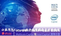 小狐钱包Chrome插件使用指