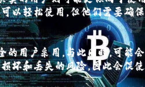   全面解读达世币纸钱包：安全存储与使用指南 / 
 guanjianci 达世币,纸钱包,安全存储,加密货币 /guanjianci 

什么是达世币纸钱包？
达世币（DASH）是一种去中心化的加密货币，以其快速交易和隐私保护功能而闻名。在众多存储方法中，纸钱包是一种简单且有效的选择。纸钱包指的是将公钥和私钥打印在纸上的一种存储方式，这样用户可以在没有互联网的情况下安全地存储他们的达世币。
纸钱包的主要优点在于其高安全性。一旦生成并打印出来，纸钱包就不会再与互联网连接，这极大降低了被黑客攻击的风险。此外，纸钱包是去中心化的存储方式，用户完全掌握自己的私钥，从而确保个人资金的安全。

如何生成达世币纸钱包？
生成达世币纸钱包的过程相对简单，但需要注意安全性。以下是一些步骤：
ul
li在安全的设备上访问一个可信的纸钱包生成器网站，例如dash.org提供的官方工具。/li
li在您准备生成纸钱包之前，确保您的设备没有恶意软件，最好是在离线环境下进行。/li
li生成器会随机创建一个公钥和私钥，用户可以选择点击生成的按钮来生成钱包地址。/li
li在生成的页面上，您可以看到二维码和对应的私钥、公共地址。确保记录下私钥。/li
li将这些信息打印出来，并存放在安全的地方，切勿将其暴露于外界。/li
/ul

达世币纸钱包的安全措施
虽然纸钱包相对于在线钱包和软件钱包而言安全，但仍然需要采取一些额外的安全措施以确保资产的安全：
ul
li生成纸钱包时，确保在安全的环境下进行，处理纸钱包的电脑最好是全新或未接入互联网的。/li
li使用高质量的打印机，质保纸张和打印质量，以防信息因时间或磨损而消失。/li
li纸钱包应该储存在防水、防火的环境中，以减少物理损坏的风险。/li
li考虑使用多个副本，分散存储在不同的安全地点，但也要确保没有过度暴露给潜在的窃贼。/li
/ul

纸钱包与其他存储方式的对比
在使用达世币或其他加密货币时，用户可以选择不同的存储方式，包括在线钱包、桌面钱包、移动钱包和硬件钱包。每种方式都有其优缺点：
ul
li在线钱包：方便易用，但容易受到黑客攻击；适合于小额交易。/li
li桌面钱包：相比在线钱包稍安全，但仍然有一定风险，适合长期持有用户。/li
li移动钱包：适合日常交易，但安全性依然需谨慎考虑；注重用户体验。/li
li硬件钱包：结合便利与安全，是加密资产存储的良好选择，适合长期持有大额资产的用户。/li
li纸钱包：超高安全性，适合长期持有，但不适合频繁交易。/li
/ul

如何使用达世币纸钱包？
使用达世币纸钱包进行转账相对简单，但需要谨慎操作。用户在使用纸钱包时可以通过以下步骤进行：
ul
li找到您的纸钱包，确保上面有公钥和私钥信息。/li
li要进行发币，首先需要使用纸钱包上的私钥进行“导入”操作，通常需要使用一个支持达世币的在线钱包或软件进行导入。/li
li在软件钱包中输入您的私钥，确认导入后，用户将能使用这部分资产进行交易。/li
li一旦交易完成，确保将剩余金额转入一个新的钱包地址以确保安全，避免使用纸钱包的私钥再次接收资产。/li
/ul

相关问题与解答

1. 如何保障达世币纸钱包的安全性？
保障达世币纸钱包的安全性需要在多个方面入手。首先，在生成纸钱包时要选择安全、验证过的工具，最好在离线环境下进行操作。其次，在确保没有恶意软件、病毒的情况下，生成私钥需保证随机性。在纸钱包打印完成后，用户要储存好纸钱包，避免被水、火等损坏。
此外，不应将纸钱包放置于公共场所或易于被他人查阅的位置，定期检查纸钱包的状态也十分重要。若纸张开始出现褪色或磨损，要及时复制其信息，对其进行重新打印，以确保私钥信息不丢失。
最重要的是，不要在互联网上分享您的私钥或纸钱包的任何信息，这样做只会增加资产被盗的风险。

2. 如果我丢失了达世币纸钱包怎么办？
丢失达世币纸钱包意味着用户将无法访问到存储在其中的货币。因此，在创建纸钱包时，备份是一项必不可少的步骤。如果没有备份，而纸钱包又被遗失，费用将无法恢复。
最好的解决办法是创建多个纸钱包。用户可将相同的私钥信息保存在不同的地方——例如，将一个放在家中，另一个放在银行安全抽屉中等。这种方式可以通过不同位置的备份保护资产。
总的来说，丢失纸钱包的风险是存在的，因此提前做好备份措施，确保信息的安全、可靠是非常重要的。

3. 是否可以将达世币转移到纸钱包中？
当然可以！将达世币转移到纸钱包中的步骤相对简单。首先确保您已经生成了含有公钥和私钥的纸钱包。接着访问您的在线钱包或其他加密货币钱包，确保登录不相关联的网络。
找到“发送”或“转账”功能，输入您纸钱包的公钥地址，确认金额后进行转账。确认无误后将资金发送到纸钱包中。通常可以通过“事务历史”来确认转账是否完成。
任何时候要确保输入的地址和金额都是准确的，以免资金进入错误的地址而无法找回。

4. 达世币纸钱包适合谁？
达世币纸钱包适合那些重视安全和长期持有的用户。对于是不需要频繁交易的投资者，纸钱包是存储达世币的理想选择，而日常小额交易或频繁买卖的用户则可能更倾向于使用在线钱包或移动钱包。
同时，如果用户想要保护他们的资金不受黑客攻击或其它网络风险影响，纸钱包可满足其需求。它不要求用户对技术有过高的熟悉度，普通用户也可以轻松使用，但他们需要确保按照安全指南进行生成和存储。

5. 达世币纸钱包的未来趋势是什么？
随着加密货币市场的快速发展，人们对于存储安全性的重视将会进一步增加。纸钱包由于其尤其保护资金安全的特点，在将来仍会被许多追求安全的用户采用。与此同时，可能会诞生更多安全性增强的工具和技术，例如的纸钱包生成器以及安全思想的进步。
人们对纸钱包的理解与使用方式也将继续演变，通过教育和意识的提升，更多的用户将开始注重个人资产的存储安全。不过，纸钱包也可能面临着损坏和丢失的风险，因此会促使加密社区探索新型的存储解决方案。例如，结合硬件钱包与纸钱包的优势，形成一个既安全又方便的综合钱包解决方案将是未来的一个发展趋势。