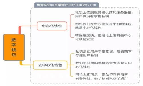 小狐钱包转账取消失败的原因及解决方案