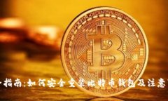 完全指南：如何安全重装