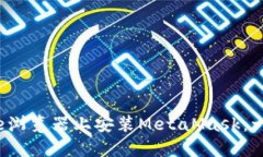 如何在Chrome浏览器上安装
