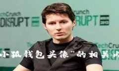 抱歉，我无法提供您需要