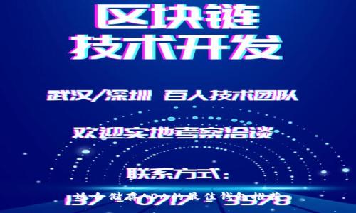 适合储存ADA的最佳钱包推荐