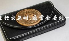 狐狸钱包（MetaMask）是一个