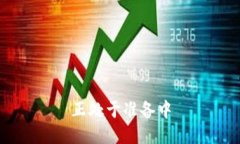 正处于准备中