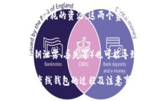   如何将数字货币提取到离