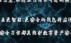    如何安全删除狐狸钱包