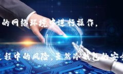 冷钱包资金管理制度：确