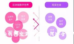 MetaMask钱包交互详解：如何