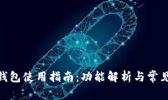 vivo小狐钱包使用指南：功