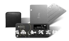 钱包挖矿联机的全面指南