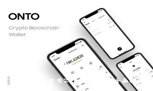 如何选择和使用Zerocoin钱包：全面指南