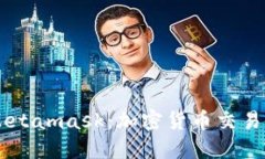 币安与Metamask：加密货币交