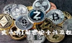 小狐钱包会发币吗？解密