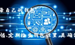    狐狸钱包授权设置：全
